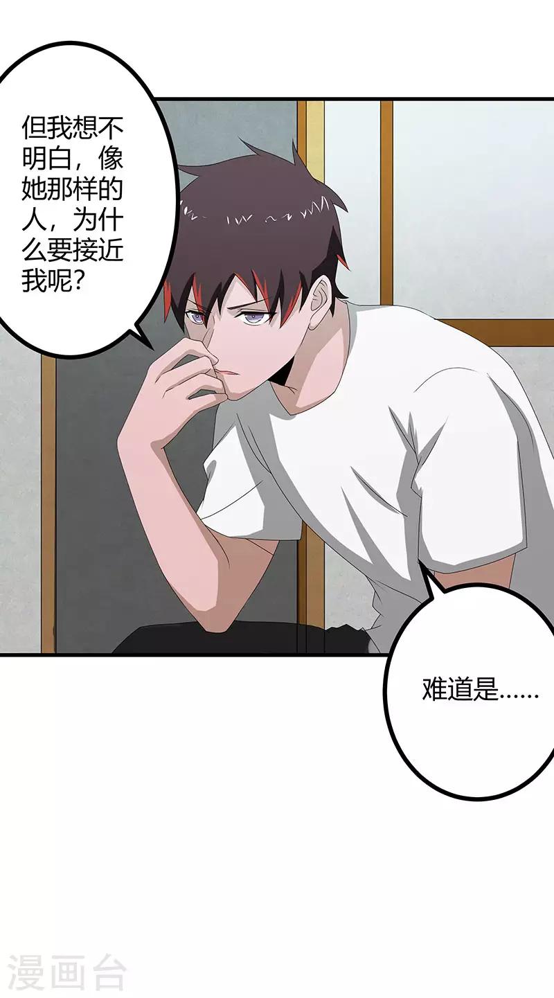 第2季第73话 小春的迷之自信-第102话