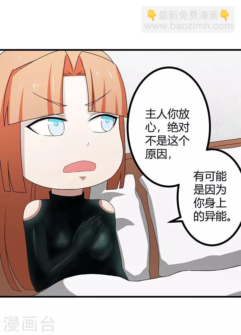 第2季第73话 小春的迷之自信-第102话