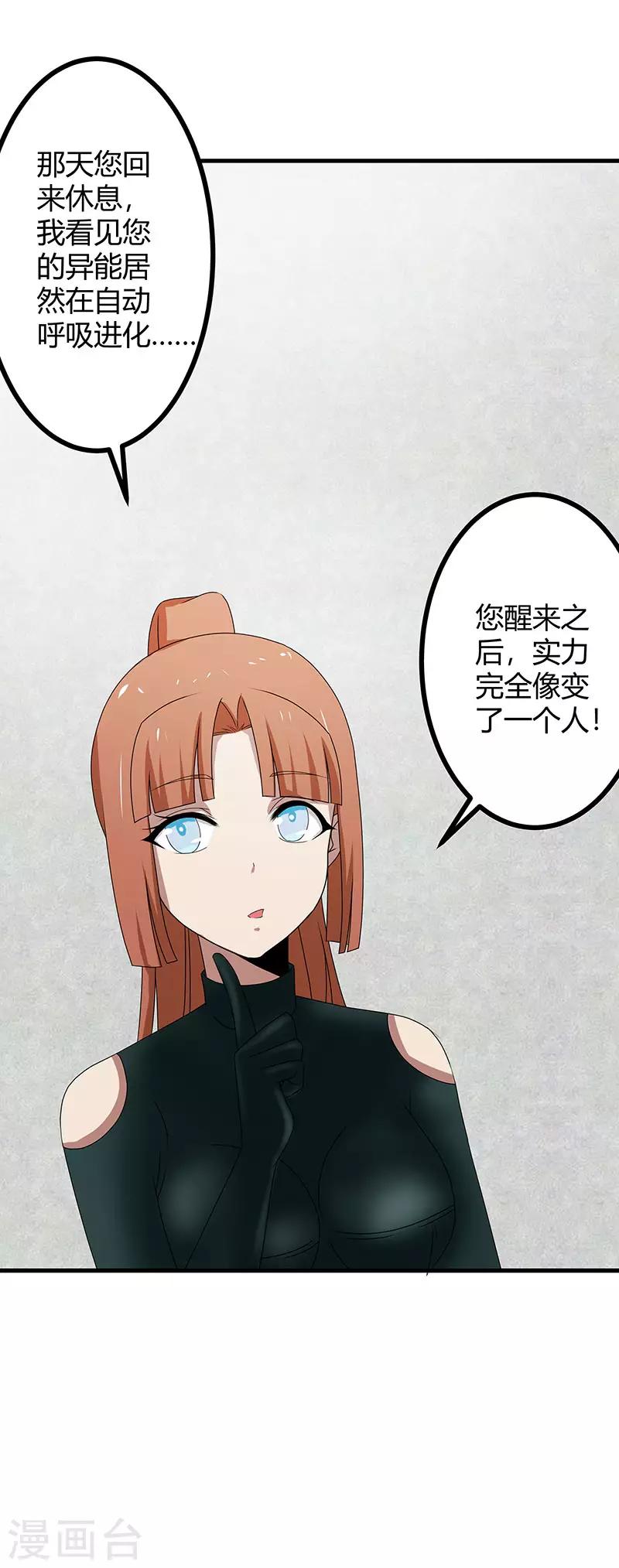 第2季第73话 小春的迷之自信-第102话