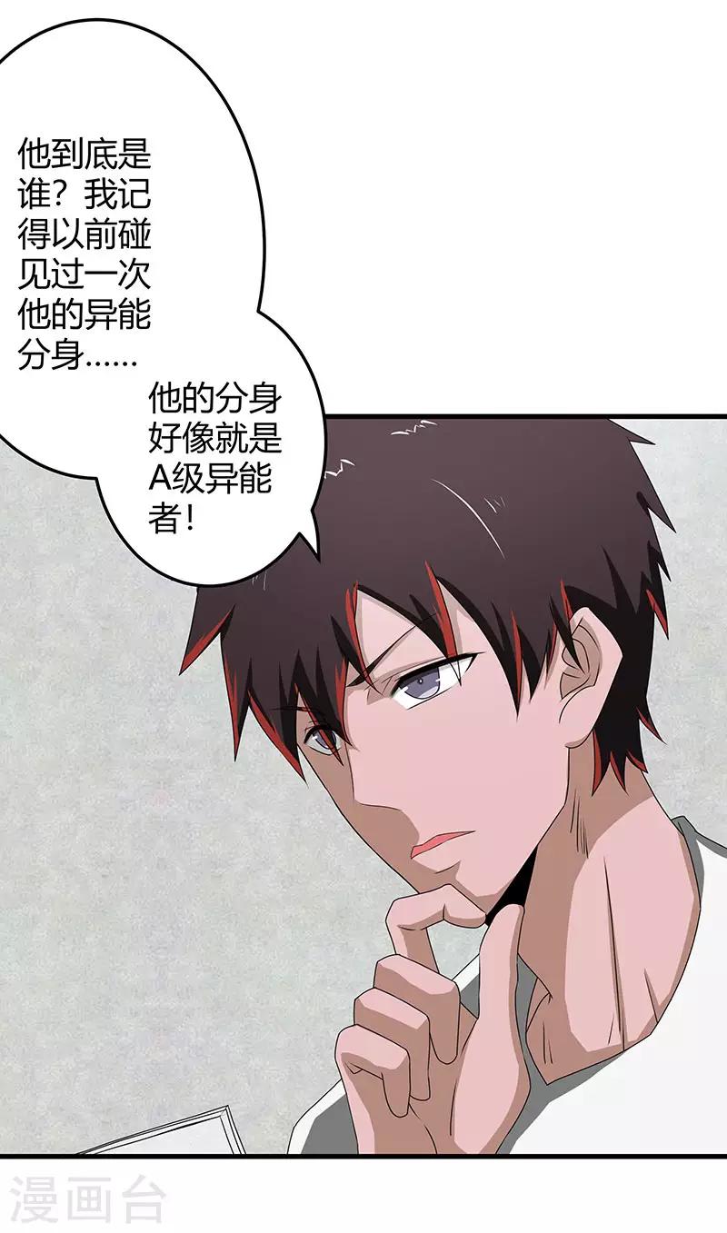 第2季第73话 小春的迷之自信-第102话