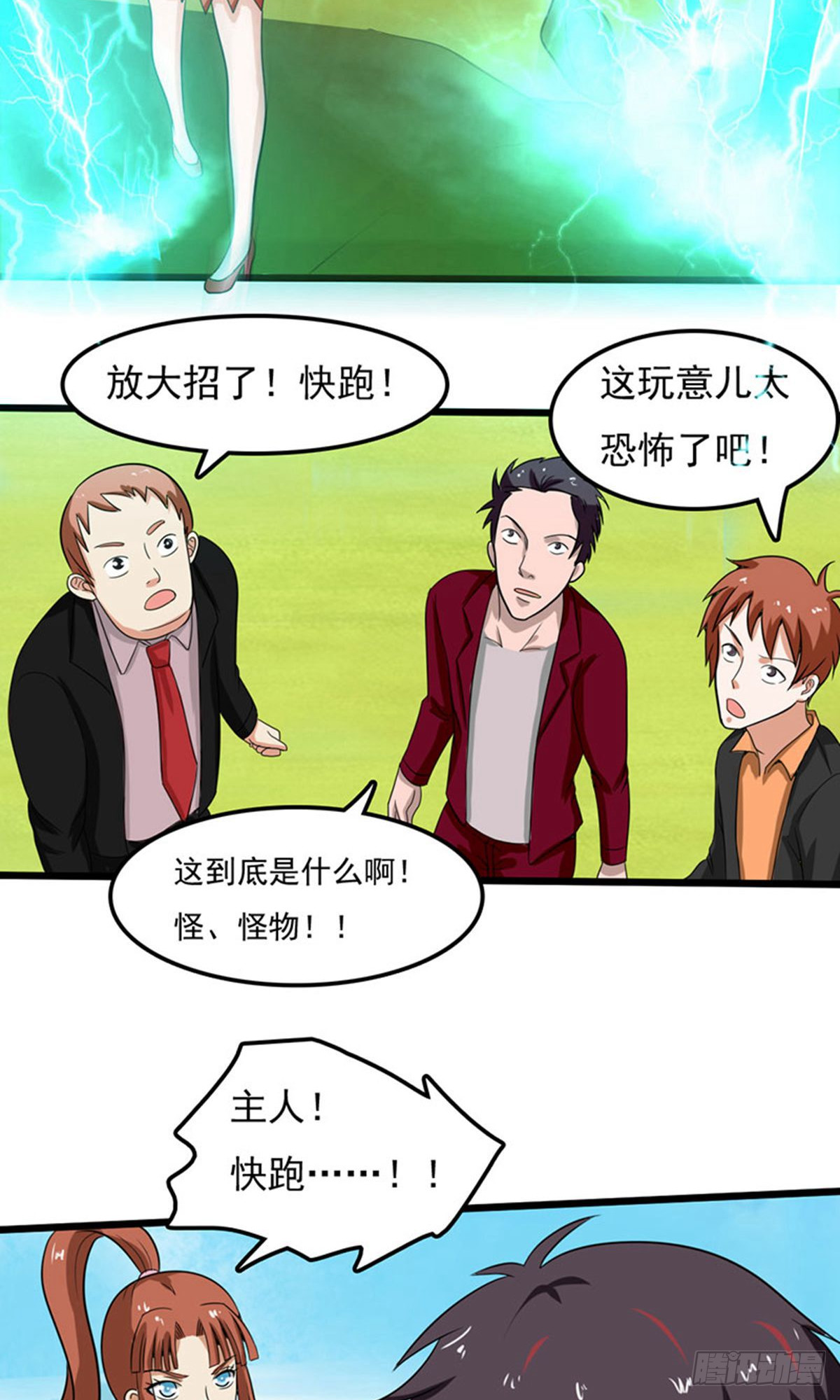 第2季第81话-第110话