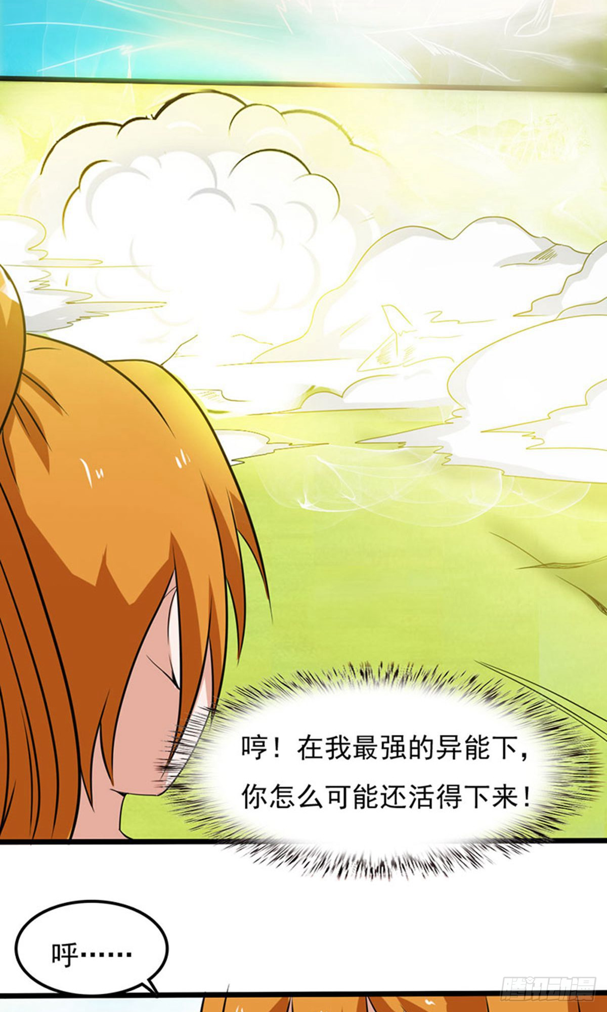 第2季第81话-第110话