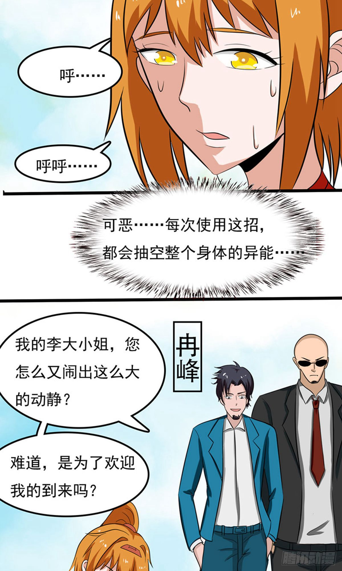 第2季第81话-第110话