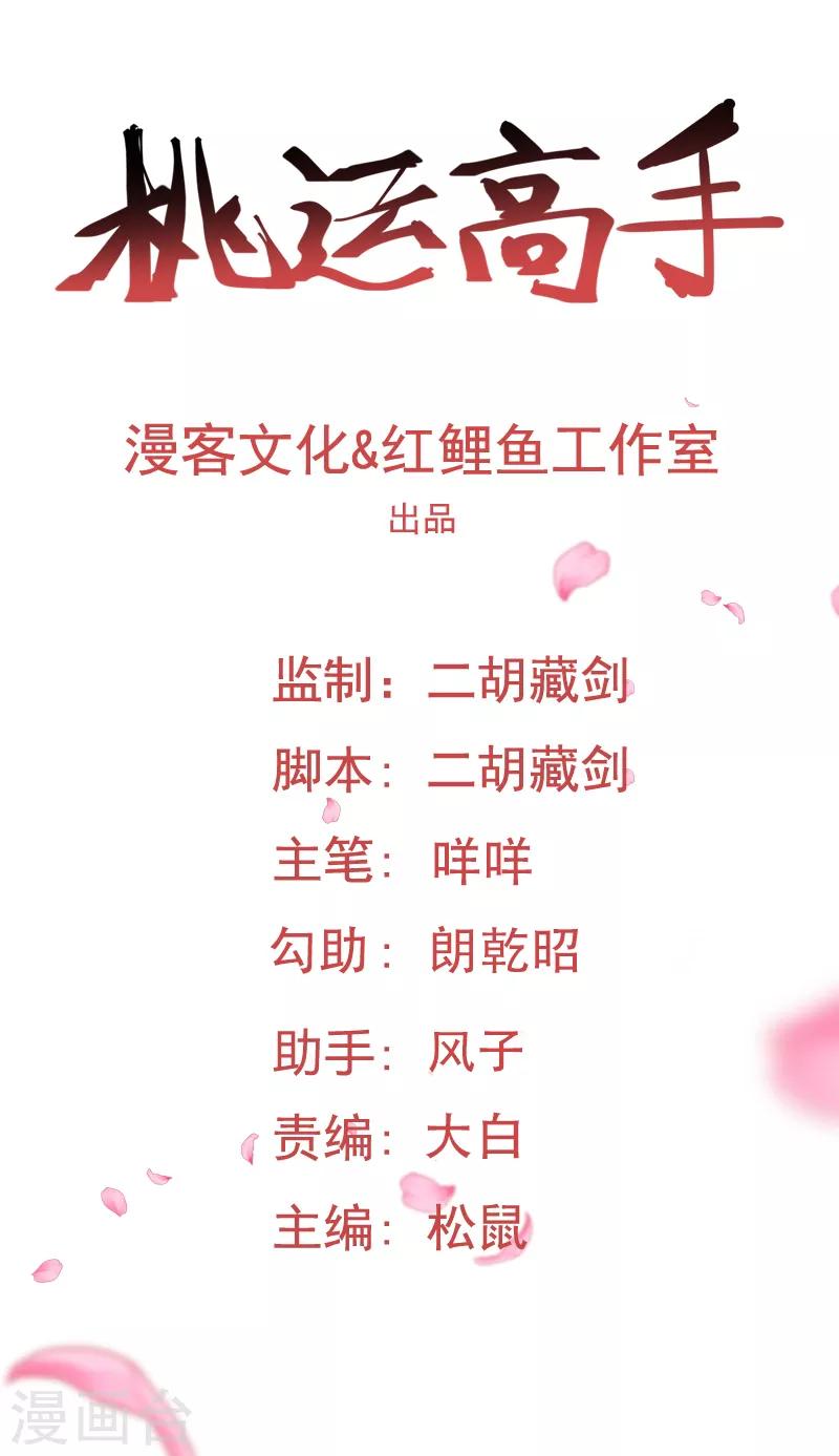第2季第75话-第104话