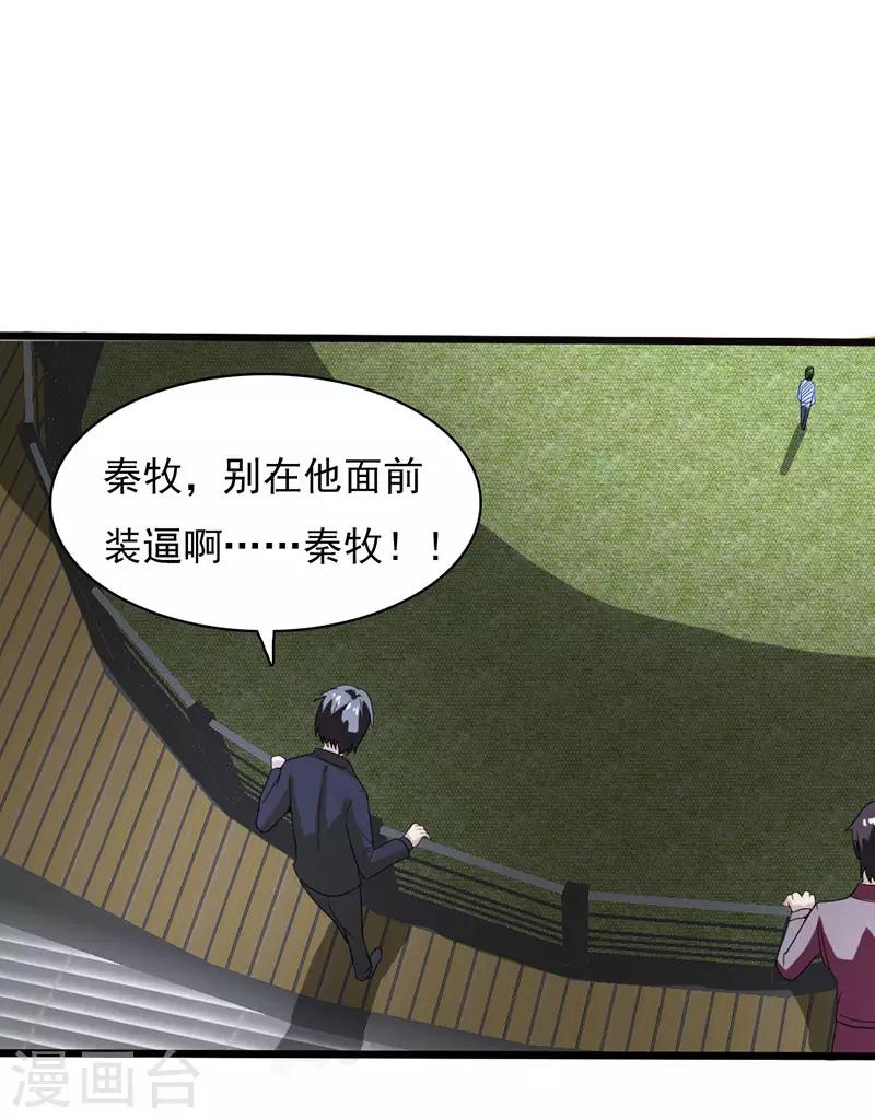 第2季第75话-第104话