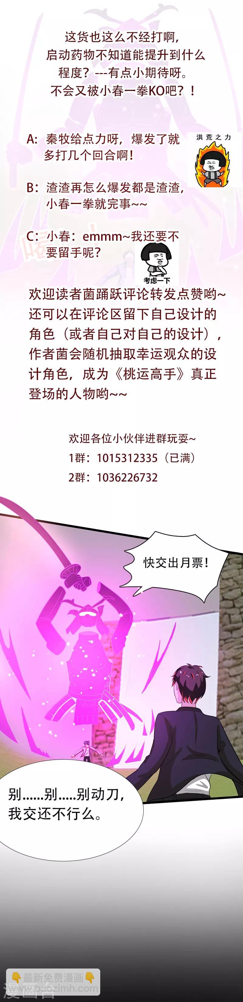 第2季第75话-第104话