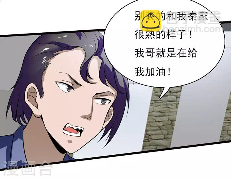 第2季第75话-第104话