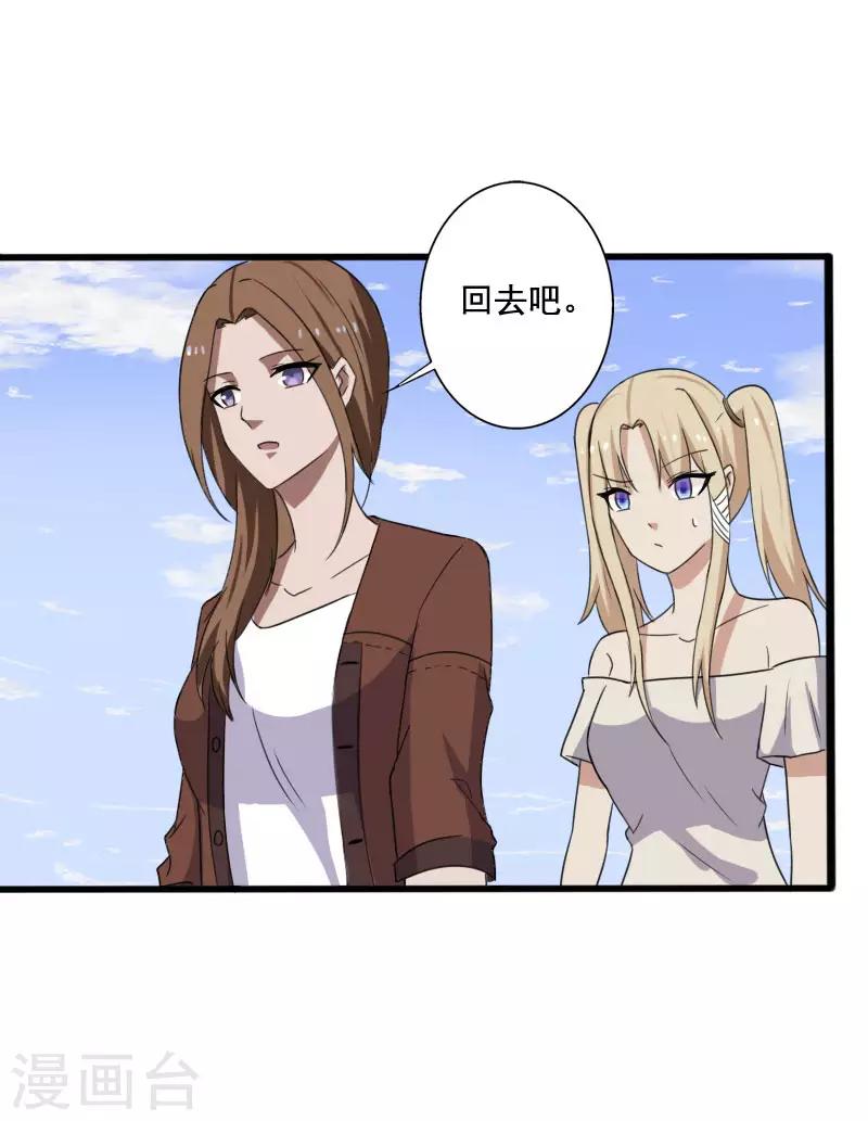 第11话 保镖协议-第12话