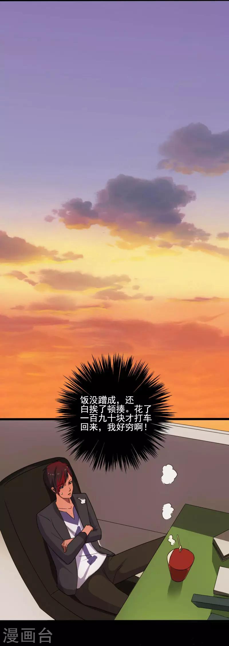 第11话 保镖协议-第12话