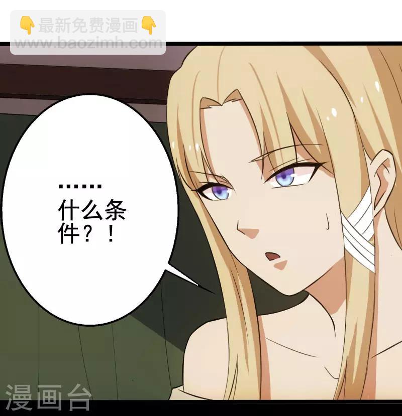 第11话 保镖协议-第12话