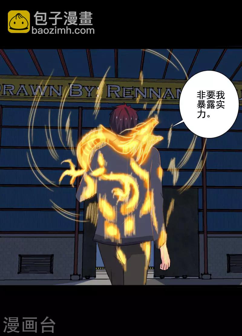 第11话 保镖协议-第12话
