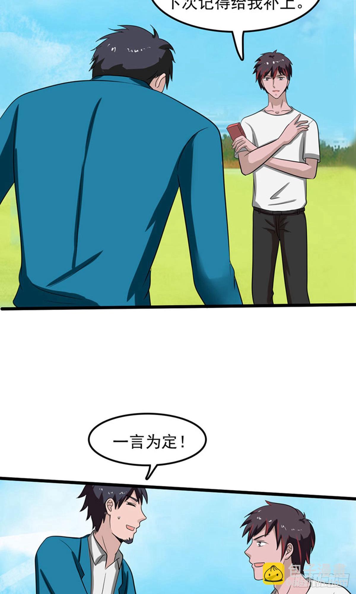 第2季第83话-第112话