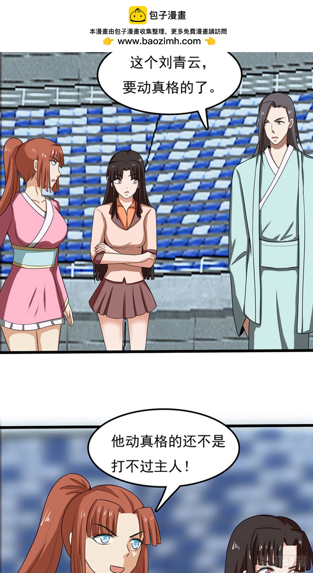 第2季第87话-第116话