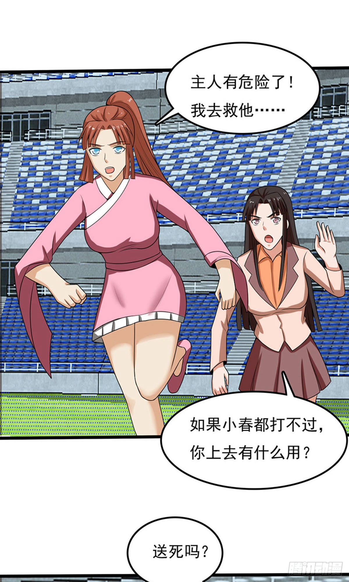 第2季第87话-第116话