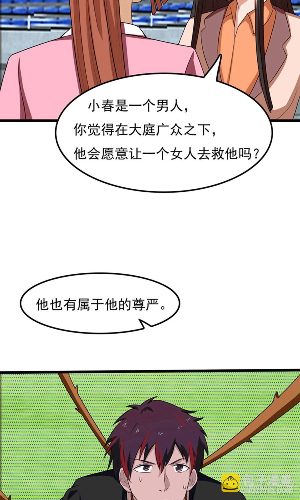 第2季第87话-第116话