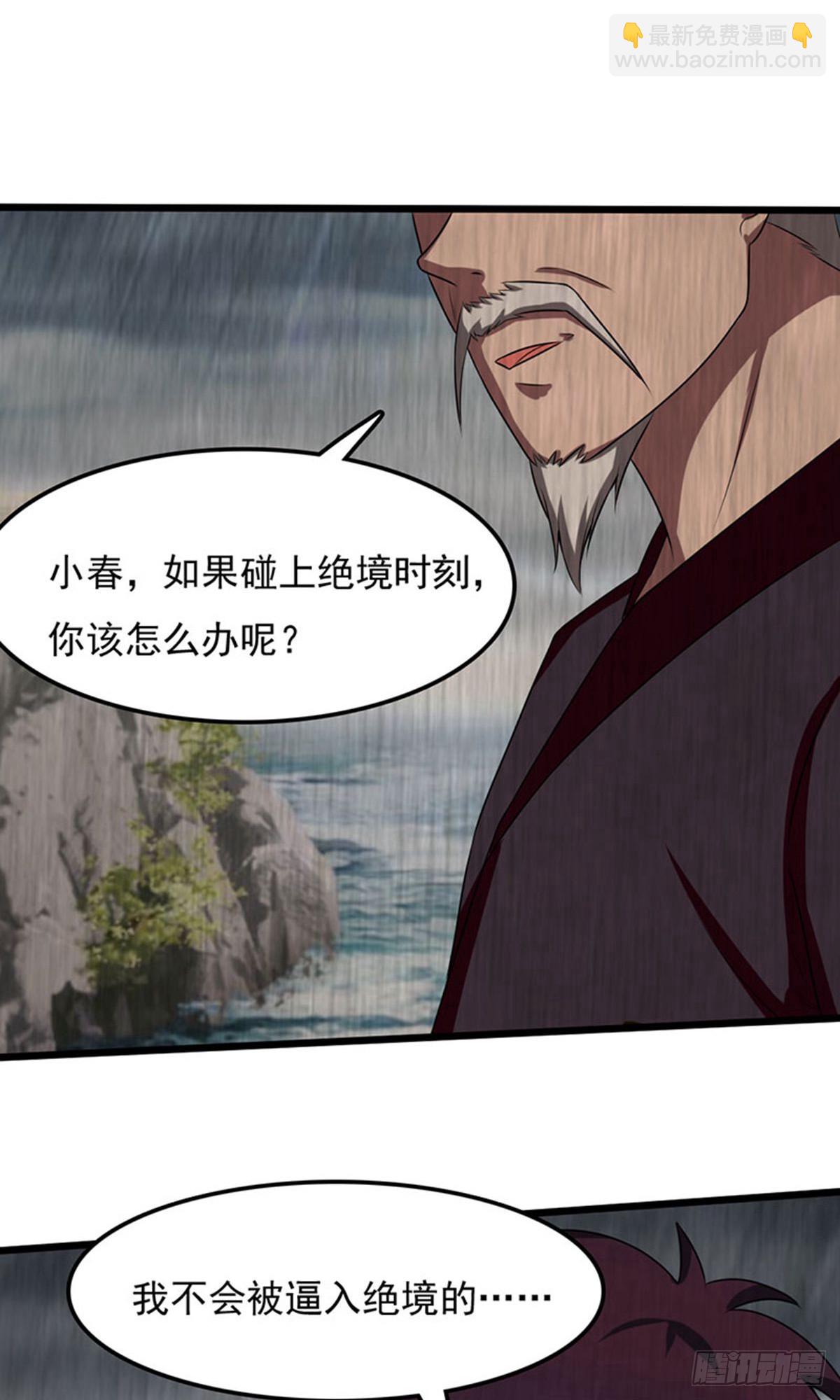 第2季第87话-第116话