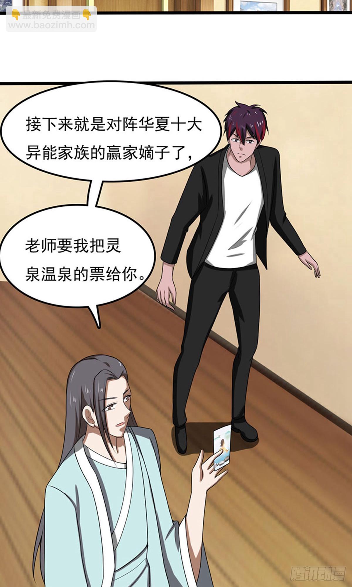 第2季第89话-第118话