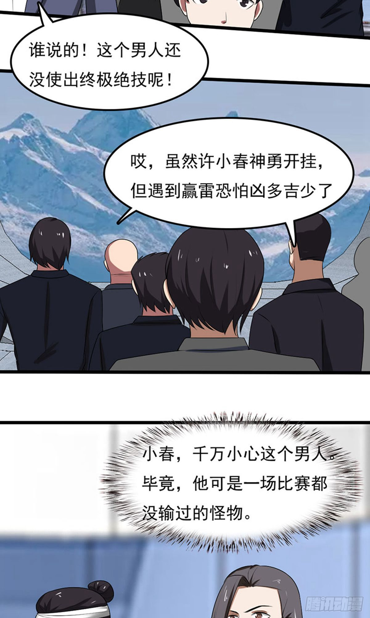 第2季第91话-第120话