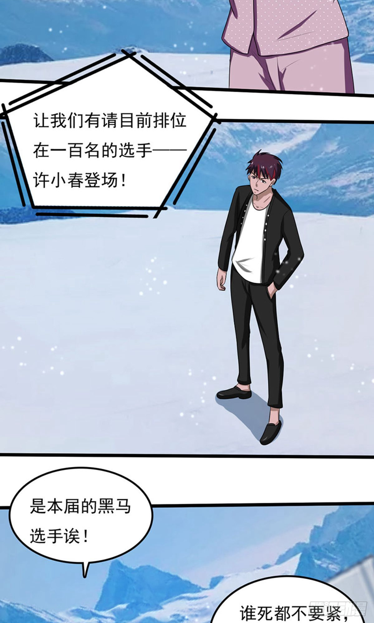 第2季第91话-第120话