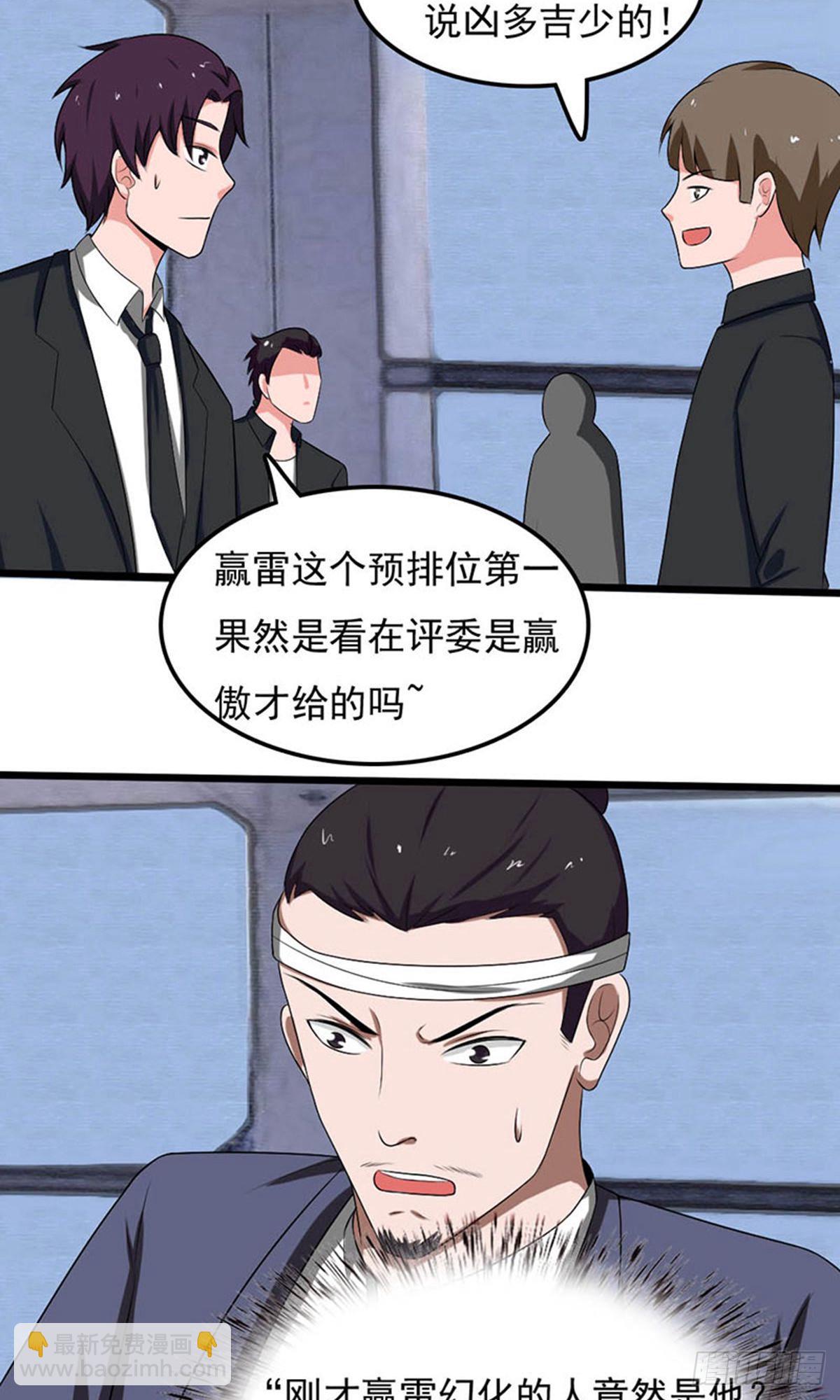 第2季第92话-第136话