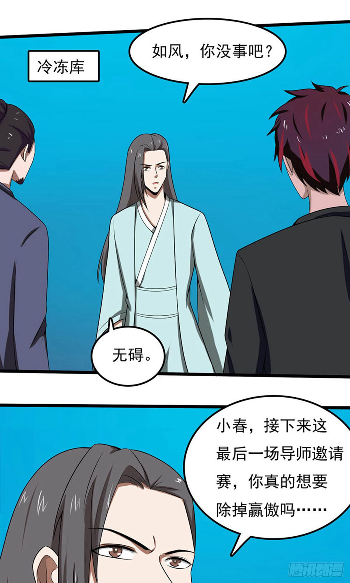 第2季第94话-第138话