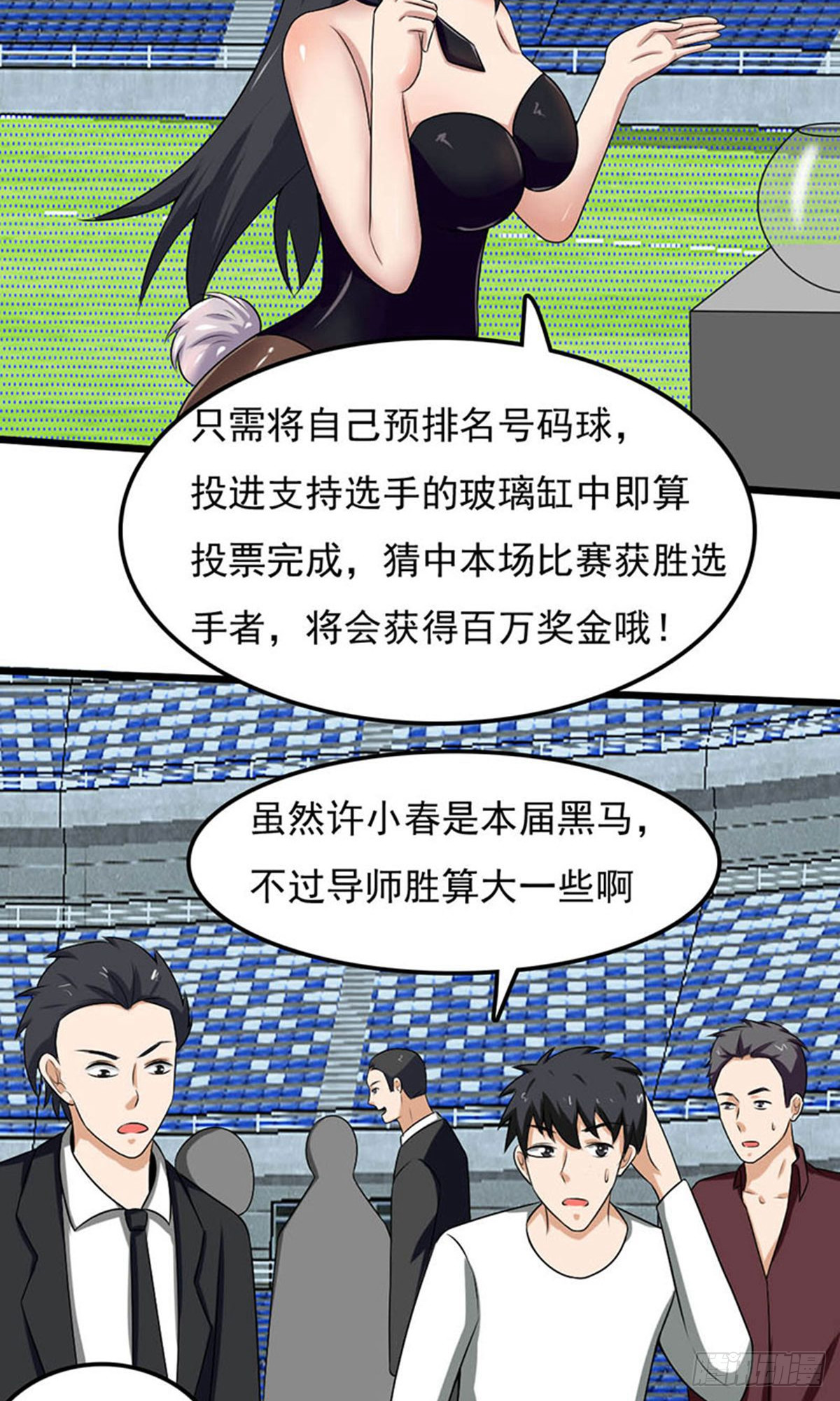 第2季第94话-第138话