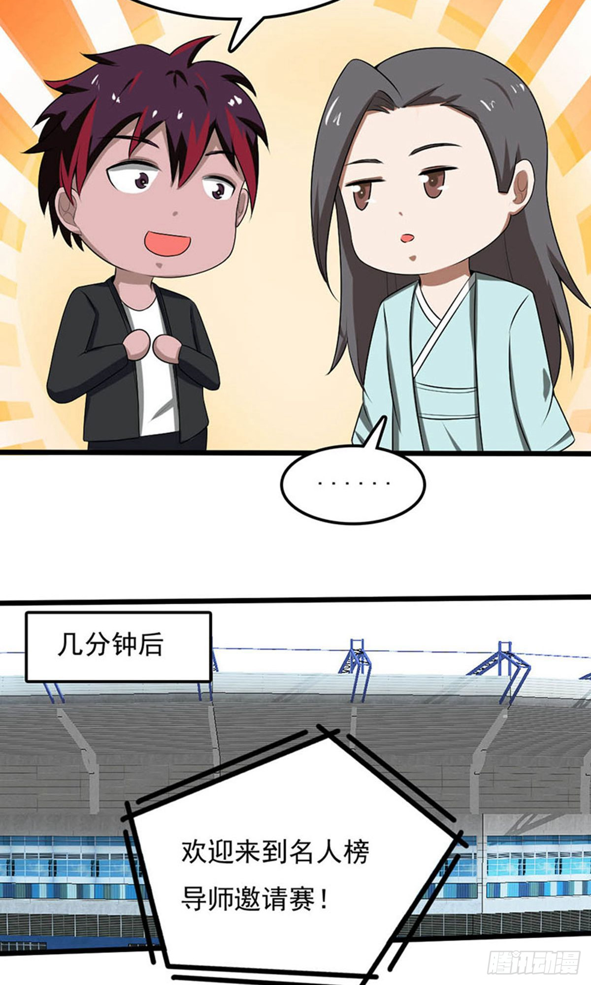 第2季第94话-第138话