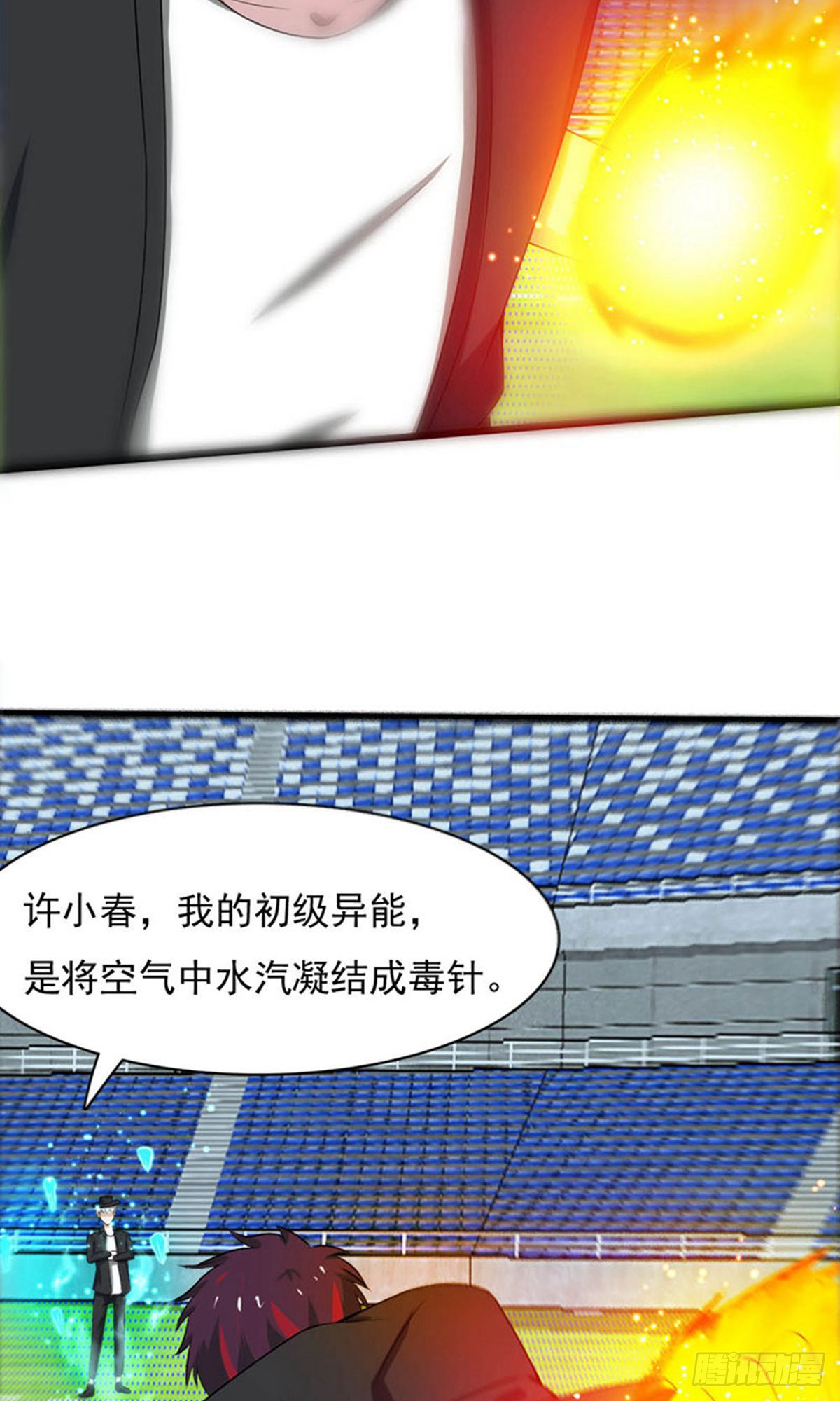第2季第94话-第138话