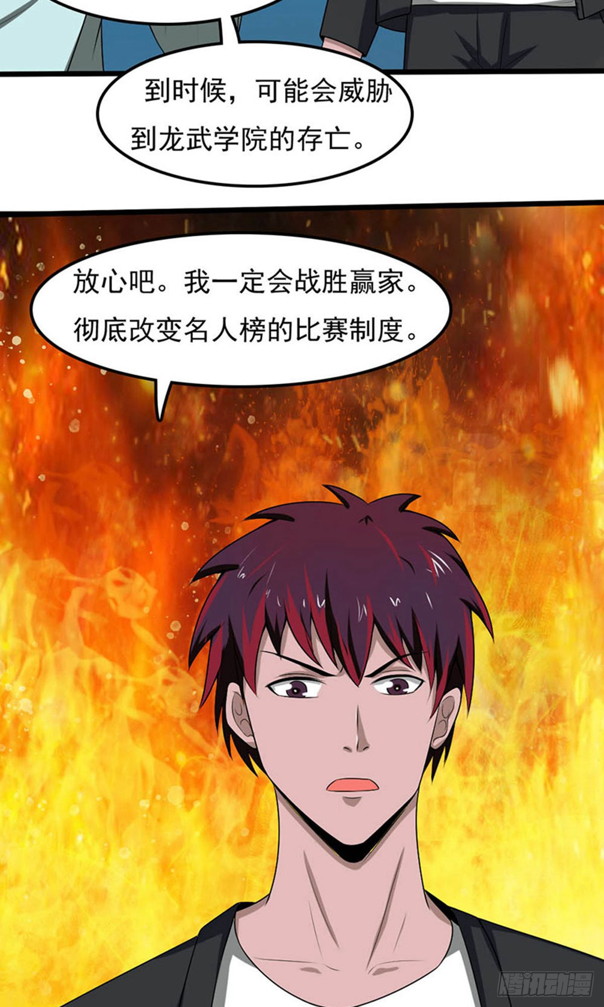 第2季第94话-第138话