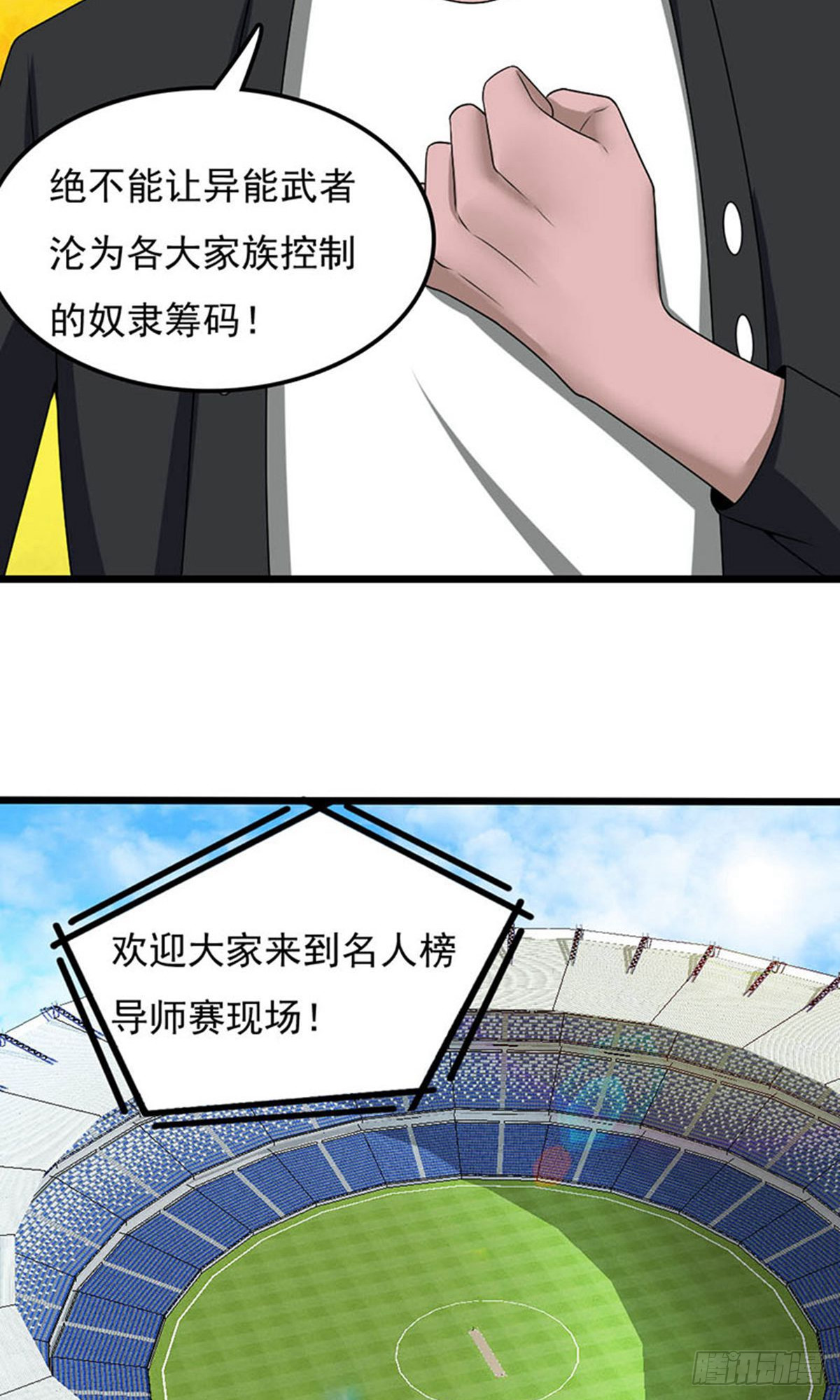 第2季第94话-第138话
