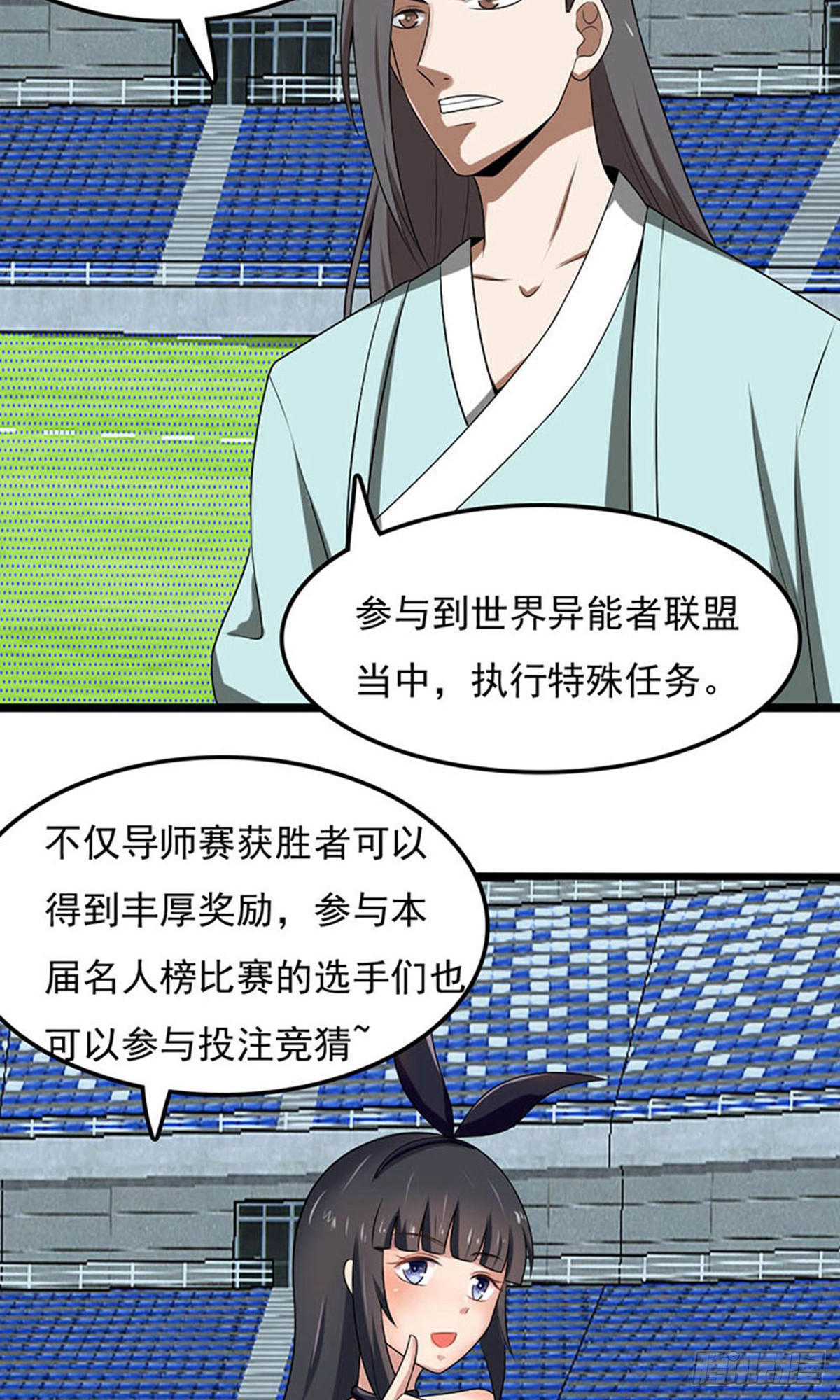 第2季第94话-第138话