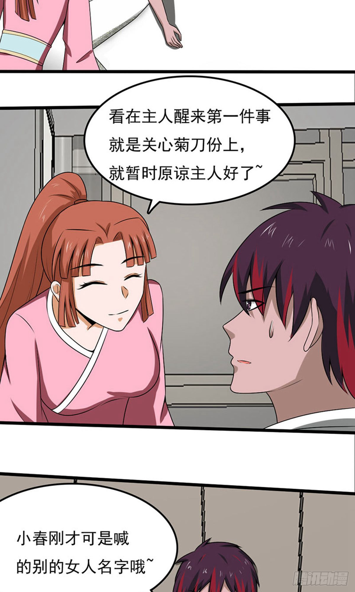 第2季第96话-第140话