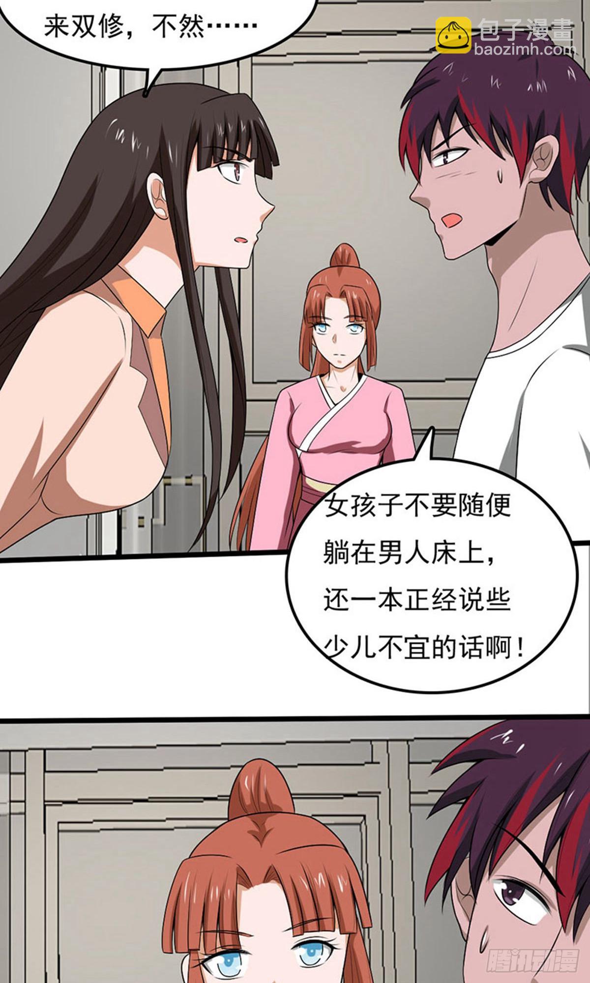 第2季第96话-第140话