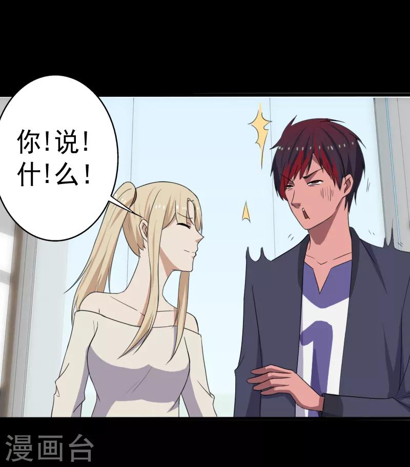 第13话 收获秘籍-第14话