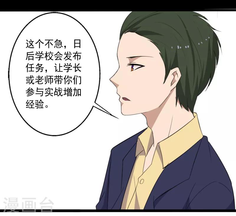 第13话 收获秘籍-第14话