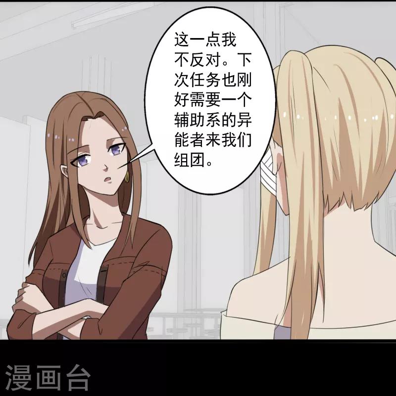 第13话 收获秘籍-第14话