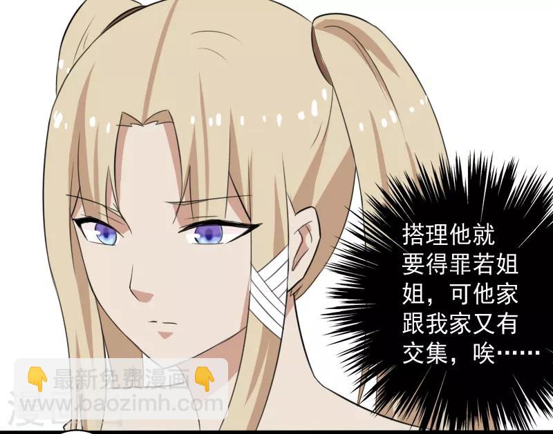 第13话 收获秘籍-第14话
