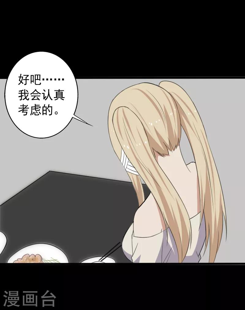第13话 收获秘籍-第14话