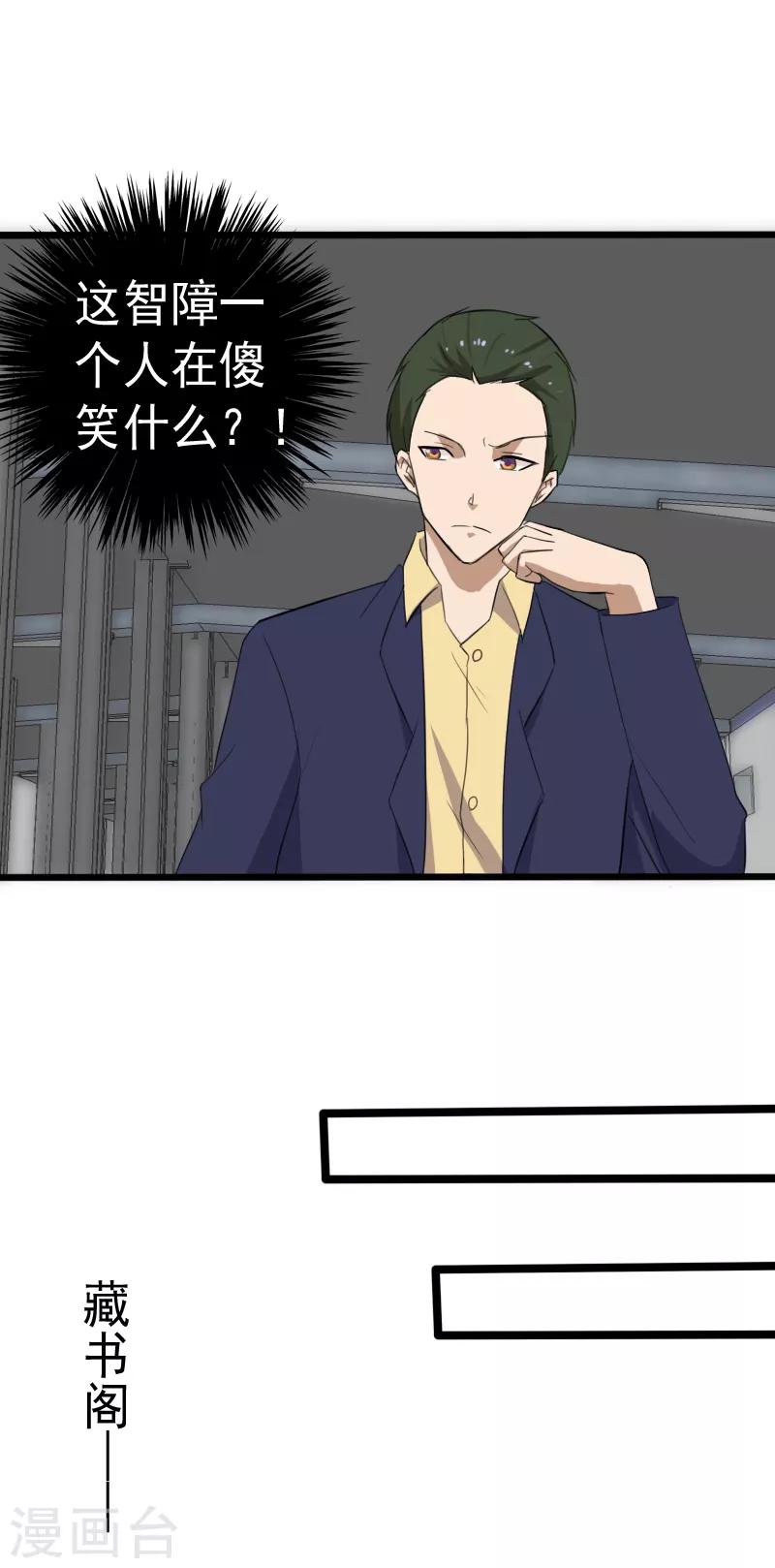 第13话 收获秘籍-第14话