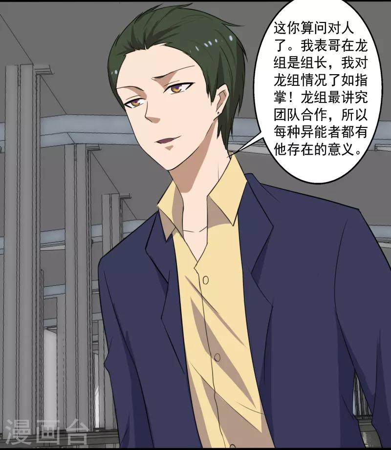 第13话 收获秘籍-第14话