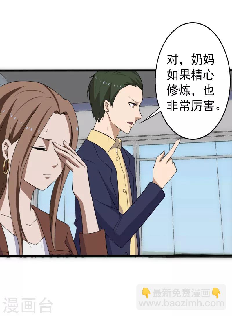第13话 收获秘籍-第14话