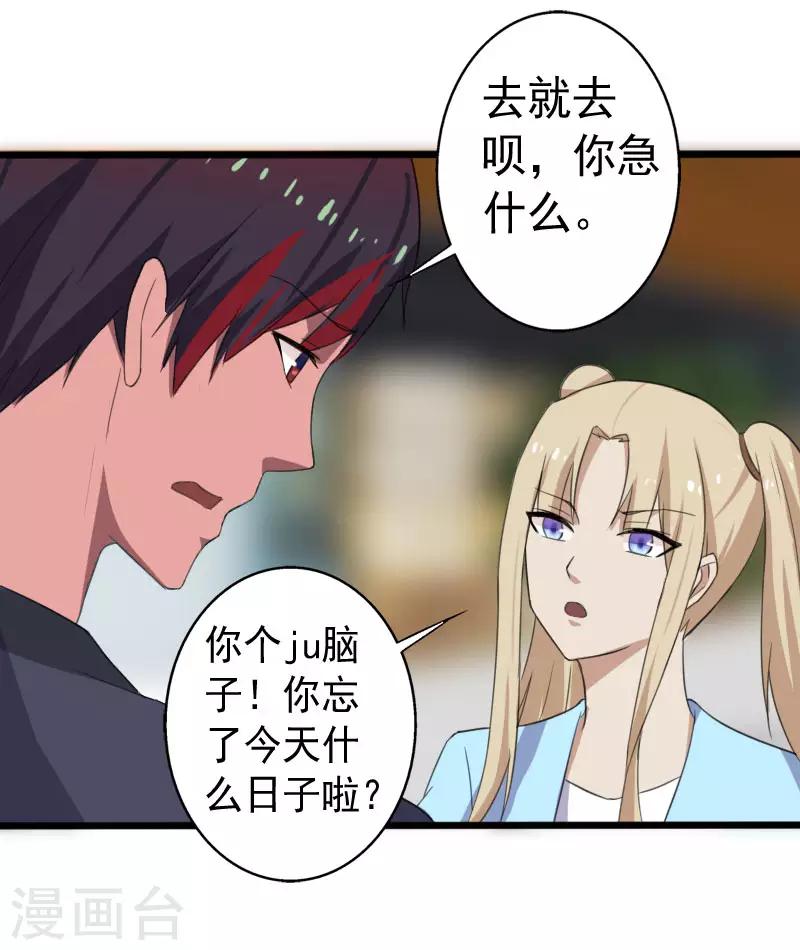 第15话 焕然一新-第16话