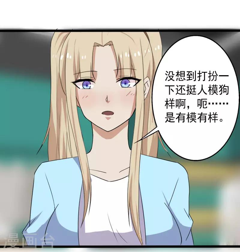 第15话 焕然一新-第16话