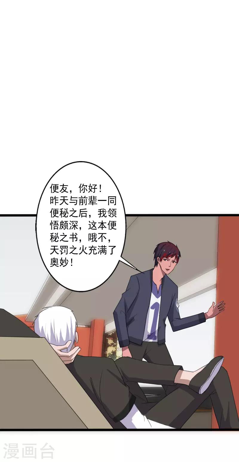 第15话 焕然一新-第16话