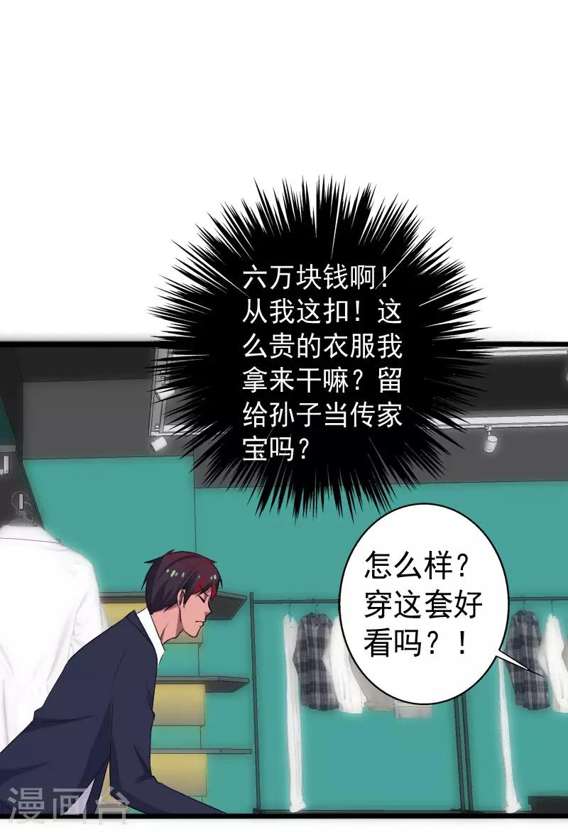 第15话 焕然一新-第16话