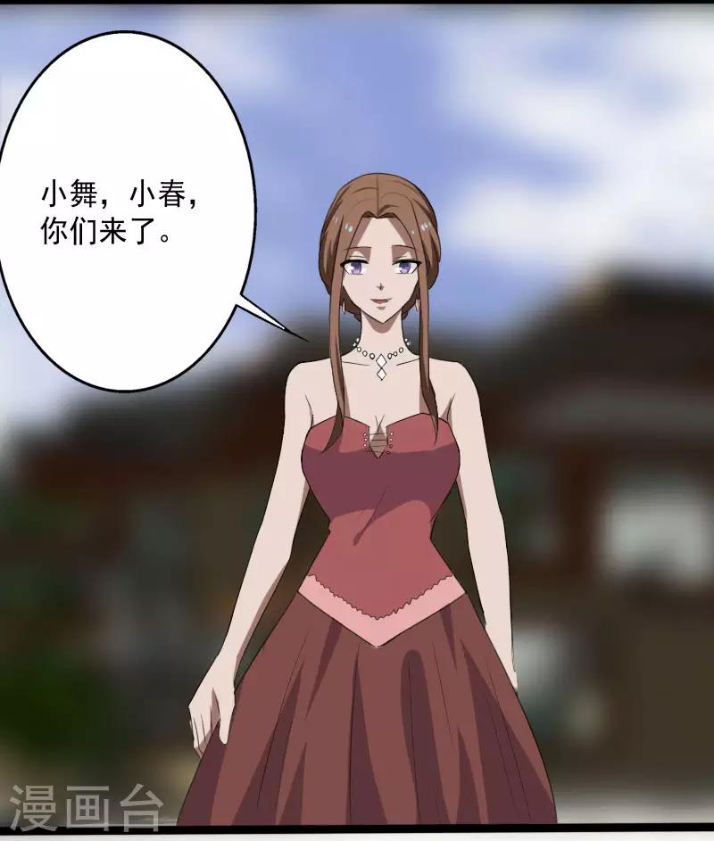 第15话 焕然一新-第16话