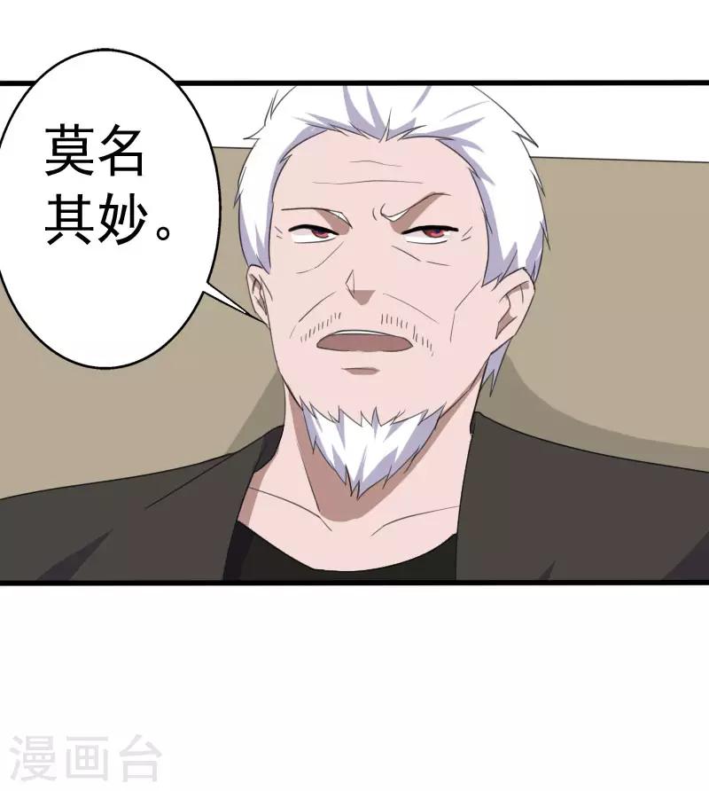第15话 焕然一新-第16话