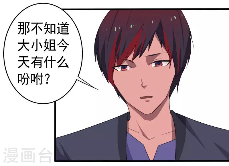 第15话 焕然一新-第16话