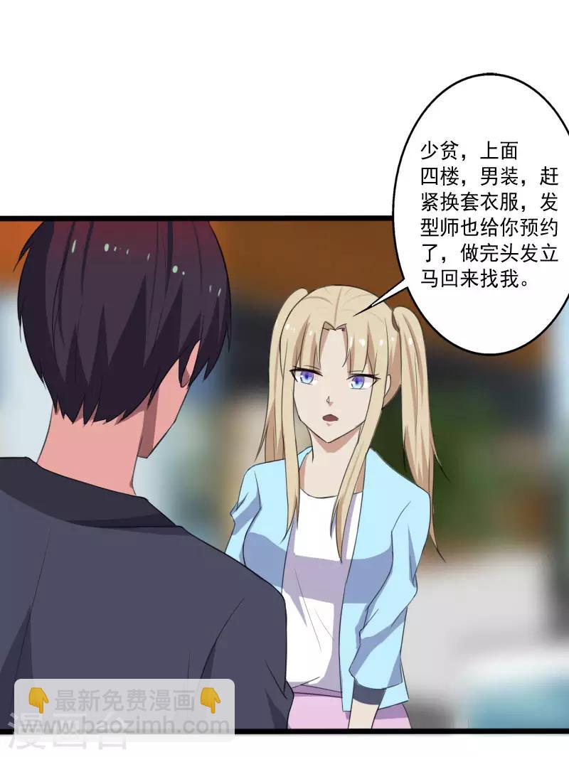 第15话 焕然一新-第16话