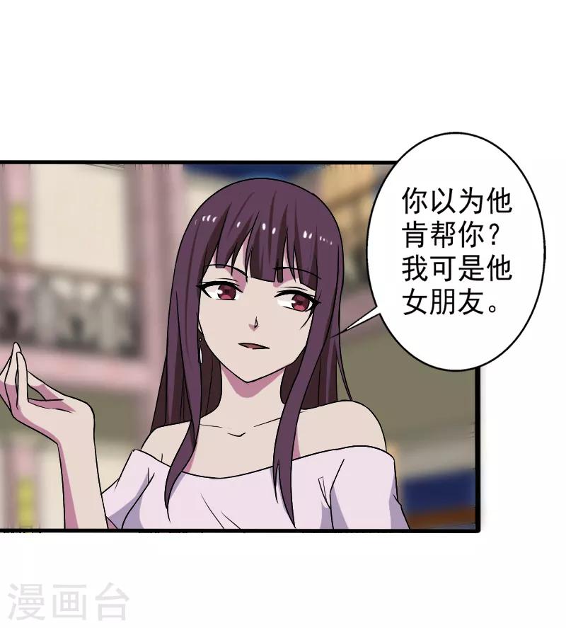 第17话 血石的秘密-第18话